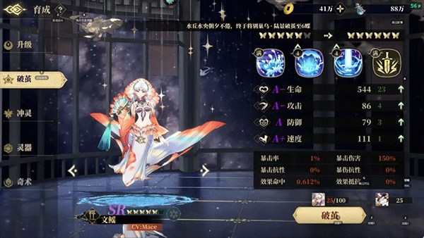 全增伤类镜灵及灵器培养介绍配图5