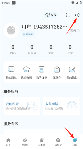 怎么联系记者配图1