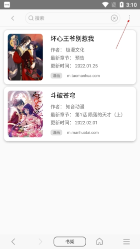 阅站漫画怎么下载漫画2