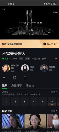 iQIYI爱奇艺图片10