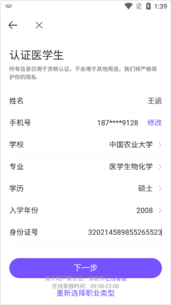 用药助手手机版5
