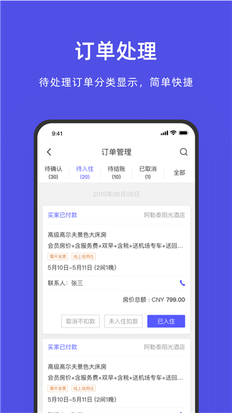 软件特色配图1