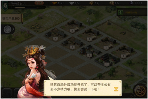 三国一统天下系统介绍5