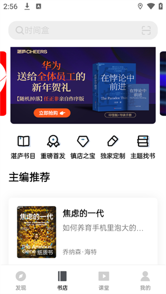 使用教程配图2