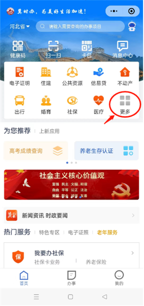 怎么办无犯罪证明配图1