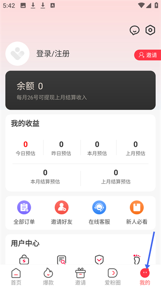 怎么使用教程配图4