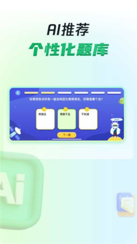 三五小星app1