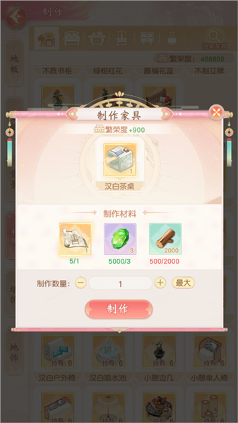 家园系统介绍配图3