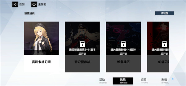 游戏攻略配图12