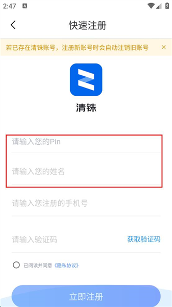 怎么注册账号配图3