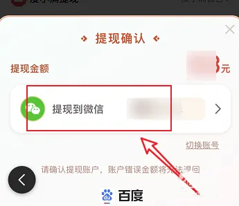 百度浏览器软件图片17