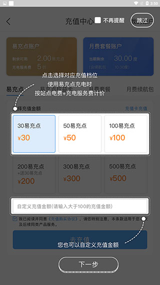 怎么使用省钱配图2