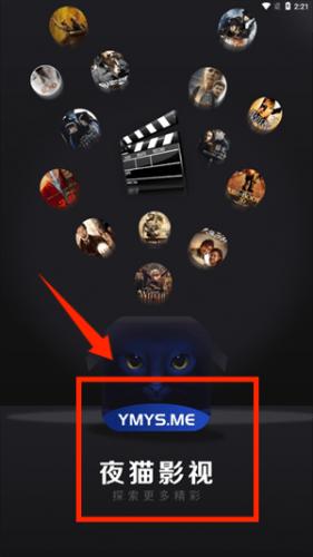 夜猫影视安卓版