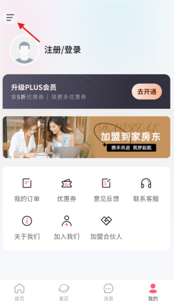 怎么打开新消息提醒配图2
