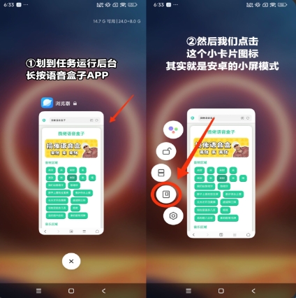 微信变音教程配图1