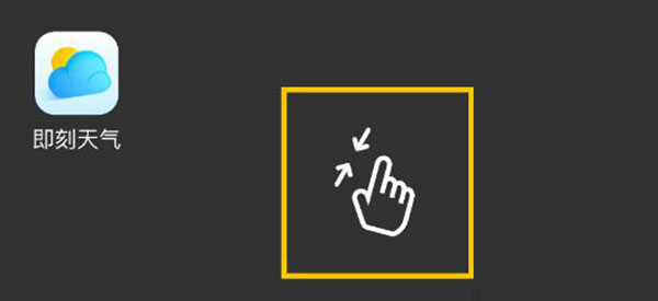 如何设置桌面小组件配图2