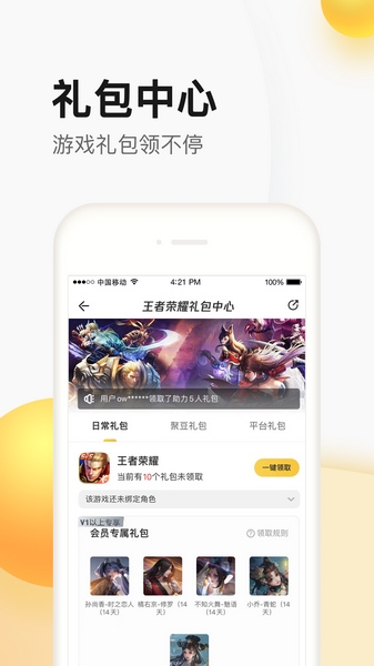 掌上道具城官方版App宣传图