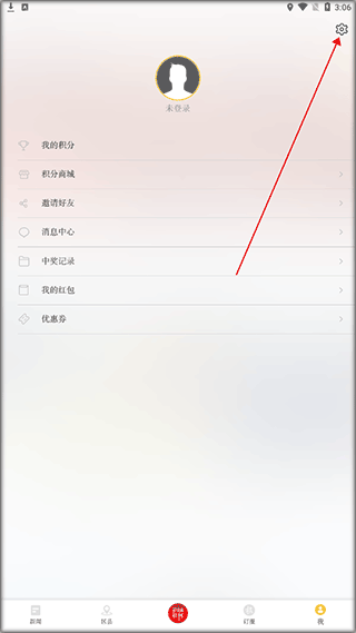杭加新闻app图片3