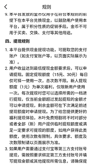 金币兑换比例介绍配图2