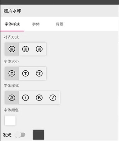 照片水印手机版宣传图