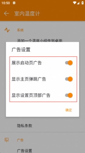 室内温度计手机版