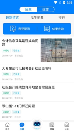 津云广电云课堂app2