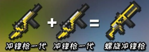 武器合成表配图5