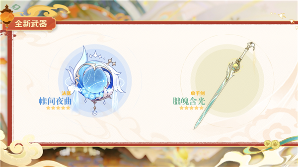 「月之四」新版本配图6