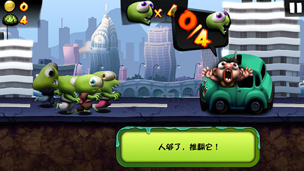 僵尸尖叫国际版(Zombie Tsunami)