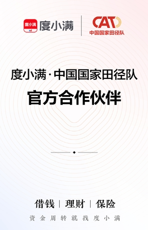 度小满金融app1