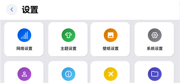 怎么切换主题配图3