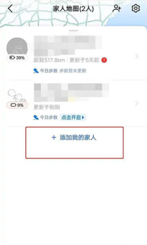 怎么定位对方手机位置配图2