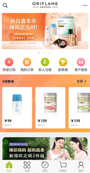 移动欧瑞莲客户端 v2.2.6 官方版2