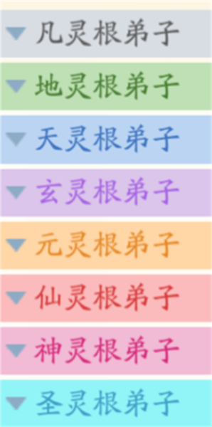 弟子玩法详解配图3