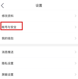 怎么注销账号配图2