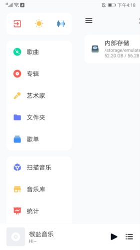 糖醋音乐使用流程3
