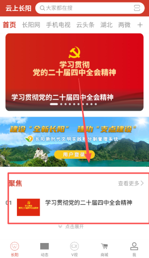 使用教程配图2