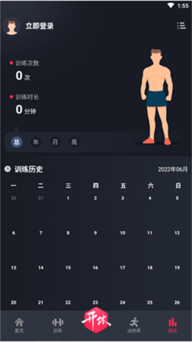 gofit开练最新版图片7