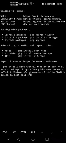 Andronix使用教程5