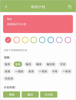 如何制定自己的计划配图3