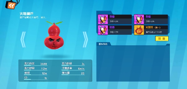 金猪劫案武器搭配配图3