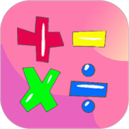 语音口算app 中文版v1.0.5