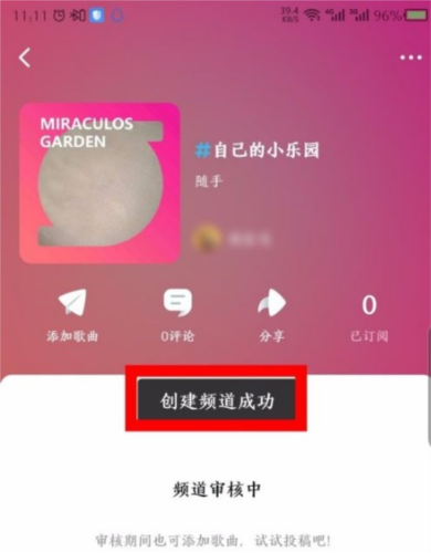 酷狗概念版软件截图25