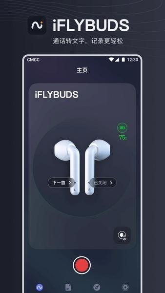 iFLYBUDS图片1