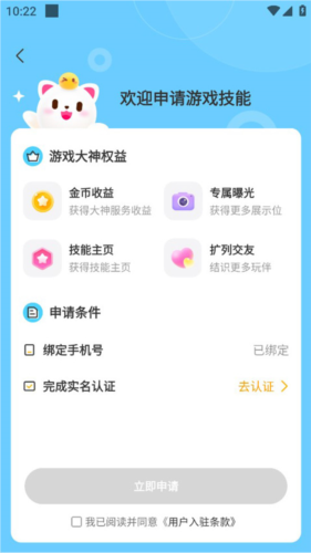 求带怎么当陪玩陪练3