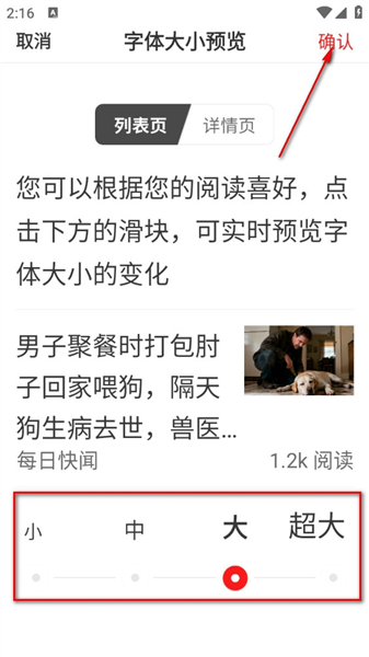 怎么设置字体大小配图3
