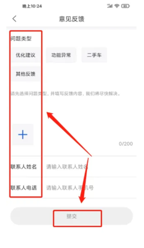 智导互联app9