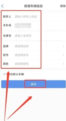 泊安飞停车app10