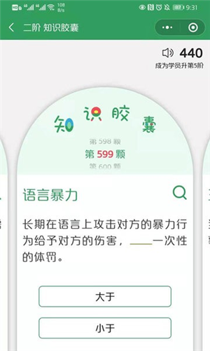 51心理学图片