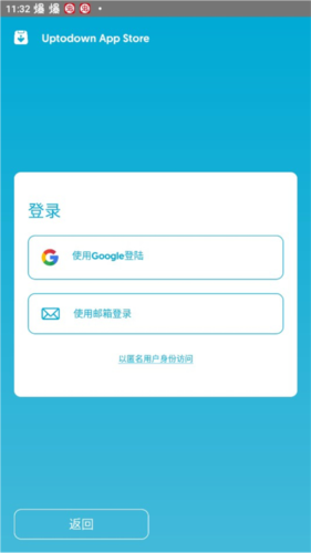 怎么下载软件配图1